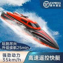 Remote control ship high-speed speedboat high-horsepower trawl fishing net toy water yacht large childrens Electric