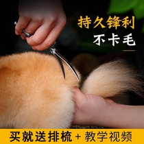 Pooch Hair Cut Special Scissors Pet Trim Hair Suit Teddy Professional Beauty Scissors Haircut Tool Tooth Cut