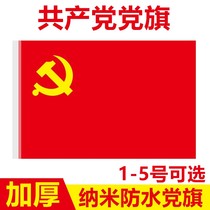 Chinese Communist Party No 1 No 2 No 3 No 4 Party Flag Flag custom conference Room Office Party flag Large indoor wall hanging Red Flag Outdoor Nano waterproof sunscreen No 4 handheld standard flag