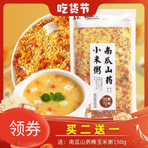 Grain grains millet porridge pumpkin Yam instant cooking porridge material rice bagged breakfast eight treasure porridge rice