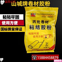 1kg bags of polypropylene coil bonded rubber powder waterproof cloth construction rubber powder cement plastering