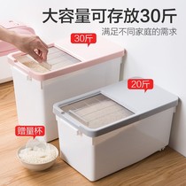 Household insect-proof and moisture-proof rice barrel dense packaging rice tank 20kg 30kg flour storage tank kitchen rice noodle storage box j