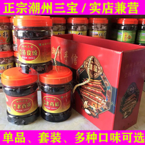 Chaoshan Specialty Chaozhou Sanbao Aged Bergamot fruit Old incense Yellow medicine Orange Salty Kumquat Yellow bean Soy bean Yellow skin gift box