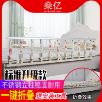 Shenyi bed guardrail Aluminum alloy foldable bed stall Elderly bed guardrail Childrens fence Large bed bed railing universal type