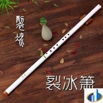 Cracking Ice Xiao Chuxing Adult Zero Basic Cave Musical Instrument Lan Xichen Ancient Wind Jade Xiao Eight Hole Cracking Ice Xiao