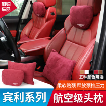 Bentley Mulsanne flying spur Tim Yue Continental car interior supplies four seasons high-end headrest Waist cushion Neck pillow