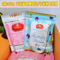 2 bags*150g Thailand hand brand rose milk tea Chiang Mai net Red punch pink rose tea Blue butterfly bean flower tea