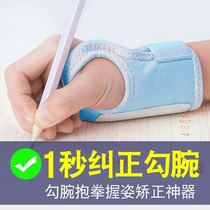 Pen-holding posture wrist corrector Primary school childrens anti-inner hook inner bending artifact correction writing hook wrist corrector
