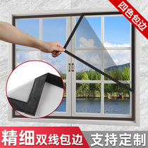 Punch-free household Windows anti-mosquito screen self-installed self-adhesive Velcro easy custom invisible gauze net yarn anti-insect