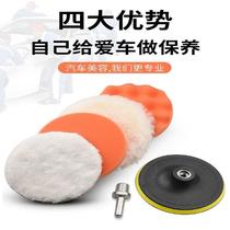Automobile polishing sponge pneumatic electric waxing machine head self-adhesive hand drill accessories head waxing artifact sea cotton sheet