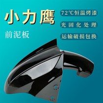 Electric car Xiaoli Eagle Front Mudboard Eagle King Electric Vehicle Front Mudguard Battery Car Mudguard National Standard Electric Vehicle Mud Tile