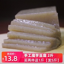 Two kg of konjac tofu blocks fresh low-fat authentic Sichuan Guizhou Chongqing local handmade snacks instant food