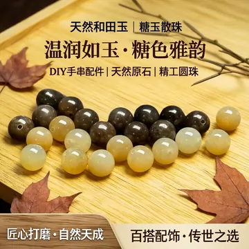 黄金糖和田玉-黄金糖和田玉促销价格、黄金糖和田玉品牌- 淘宝