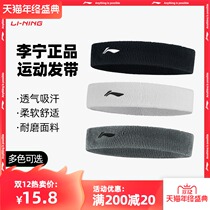 Li Ning sports hair belt men and women Autumn Winter Sweat Belt Fitness running sweat belt Basketball Guide sweat belt yoga headscarf