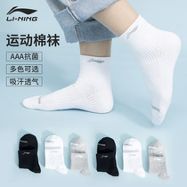 Li Ning Sports Socks Official Fitness Training Professional Socks Pure Cotton Skin Sweat Breathable Socks Female