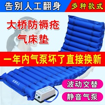 Bridge medical anti-bedsore air mattress Single paralyzed patient roll over inflatable pad bed bedridden nursing care for the elderly