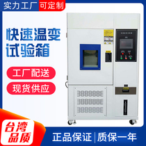 East China metering cold and hot shock test box high and low temperature impact test machine rapid temperature change Test box