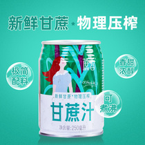 Sugarcane juice Sugarcane juice Fresh drink Fruit and vegetable juice Sugarcane juice Non-concentrated reduction canned whole box sugarcane water drink