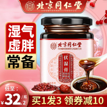 (3 bottles)Beijing Tong Ren Tang Fu wet cream Poria to regulate tongue coating white thick spleen and stomach Four Junzi soup moisture