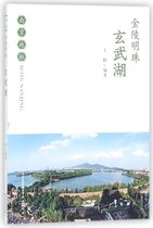 Jinling Pearl (Xuanwu Lake) Nanjing Landmark