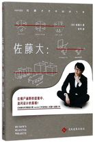 (Xinhua Bookstore flagship store official website)Genuine Sato Da -- no waste plan