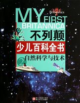 (Xinhua Bookstore flagship store official website) Genuine British Childrens Encyclopedia (2 Natural Science and Technology)