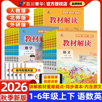 小学语文教材全解-小学语文教材全解促销价格、小学语文教材全解品牌- 淘宝
