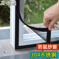 Anti-rat household anti-mosquito sand window invisible self-adhesive self-loading 304 thick stainless steel Velcro screen screen screen detachable