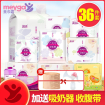 Beauty pregnancy waiting for delivery admission to a full set of mother and child combination spring postpartum practical monthly supplies maternal summer