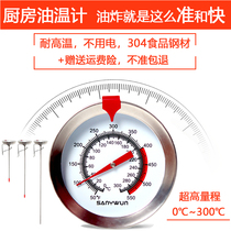 Three-print oil thermometer commercial frying baking thermometer kitchen high temperature measuring instrument high precision oil temperature measuring meter