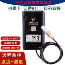 Three-printed mobile phone remote monitoring of wireless thermometer indoor and outdoor temperature meter cold chain temperature and humidity sensor recorder