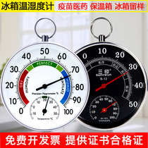 Refrigerator Humitometer Domestic indoor and outdoor pharmacy High Precision Ice Freezer Refrigerated Cold Bank Waterproof Thermometric Temperature And Humidity Meter