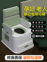 Removable elderly toilet pregnant woman toilet portable bedpan urine barrel disabled sick adult indoor potty chair for home