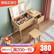  Solid wood dressing table Bedroom modern simple small apartment girl dressing table with storage box clamshell simple makeup table