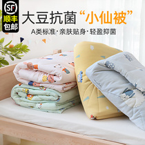 Soy fiber baby quilt autumn and winter childrens small cover is cotton kindergarten spring baby winter thick cotton quilt