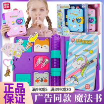 Jane move surprise treasure box magic book Stationery Set 3 years old and above 6 childrens toys little girl House gift
