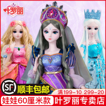 Ye Luoli doll Time Xi Bingling Princess 60cm Night Lolita Elf Dream Fairy White Guangying toy