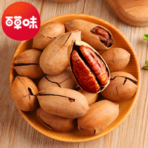 Baicao-flavored pecan fruit cream flavor 500g bulk weighing catties dried fruit pregnant women nuts leisure snack longevity fruit bag