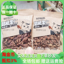 (Three squirrels_pecan nuts) offline small package healthy and original longevity nuts pecans