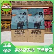 (Three Squirrels_hand peeling almond 160 gx2) Net red casual food snacks healthy nuts dried nuts