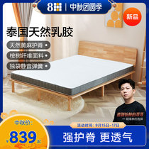 8h adolescent health Ridge mattress 1 5m1 8 m jute independent spring Simmons MQ Air millet