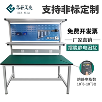 Anti-static Workbench assembly line table with hanging board drawer assembly factory workshop inspection console with light frame