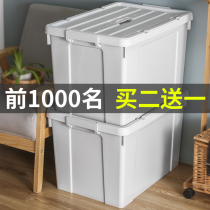 Thickened storage box Plastic king size 110L household clothing storage box Car right angle book clothes finishing box