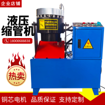 Steel pipe shrinkage machine Hydraulic oil pipe pressure pipe Press small buckle machine construction scaffolding shrink machine greenhouse pipe shrink head