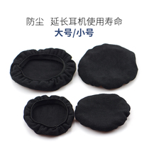 Applicable Internet café Non-disposable headphone dust cover elastic cotton cloth headphone sleeve anti-dust cover ear cover