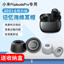 Xiaomi Flipbudspro Anti Slip Protective Sleeve Noise Reduction Pro Wireless Bluetooth Headphone Sleeve Memory Cotton Earplug Ear Cap