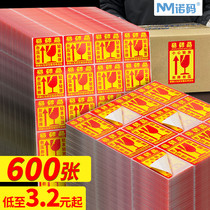 Fragile goods label sticker 100*100 large custom express logistics packaging outer box 150*150 glass do not press carefully take lightly put label warning sticker sticker drop proof 50*80