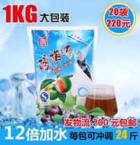 Ye powder soup juice opening special raw material Jannan milk tea powder powder soup powder taste drinking