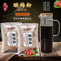 Xian old Huian Shijin Taika Powder 500gx3 bag packaging childhood snack soup powder commercial