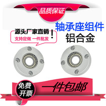 Flange bearing housing assembly Single bearing type Round aluminum alloy bearing holder BGRA SBARA boutique